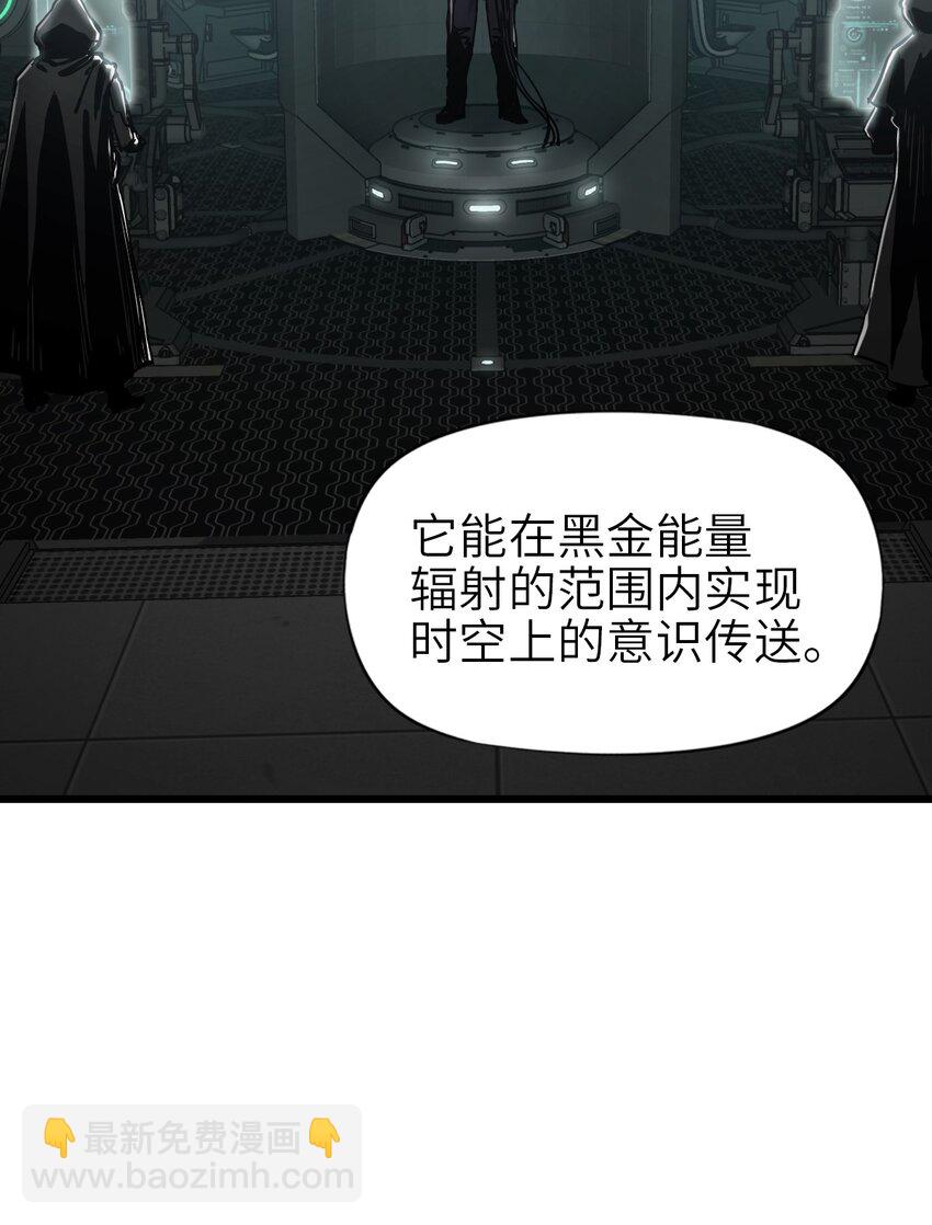 末日機械師 - 44 真相(1/2) - 2