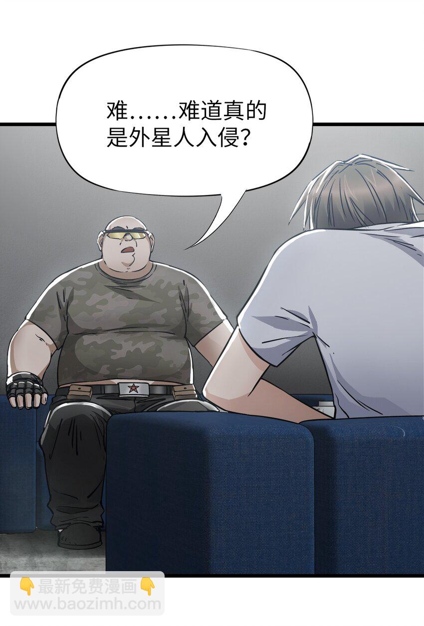 末日機械師 - 44 真相(1/2) - 6