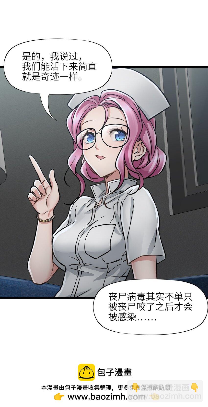 末日機械師 - 44 真相(1/2) - 2