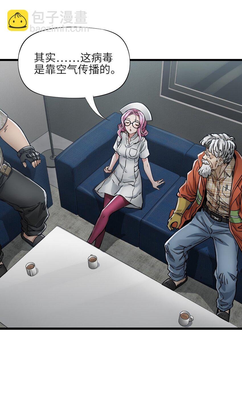 末日機械師 - 44 真相(2/2) - 2