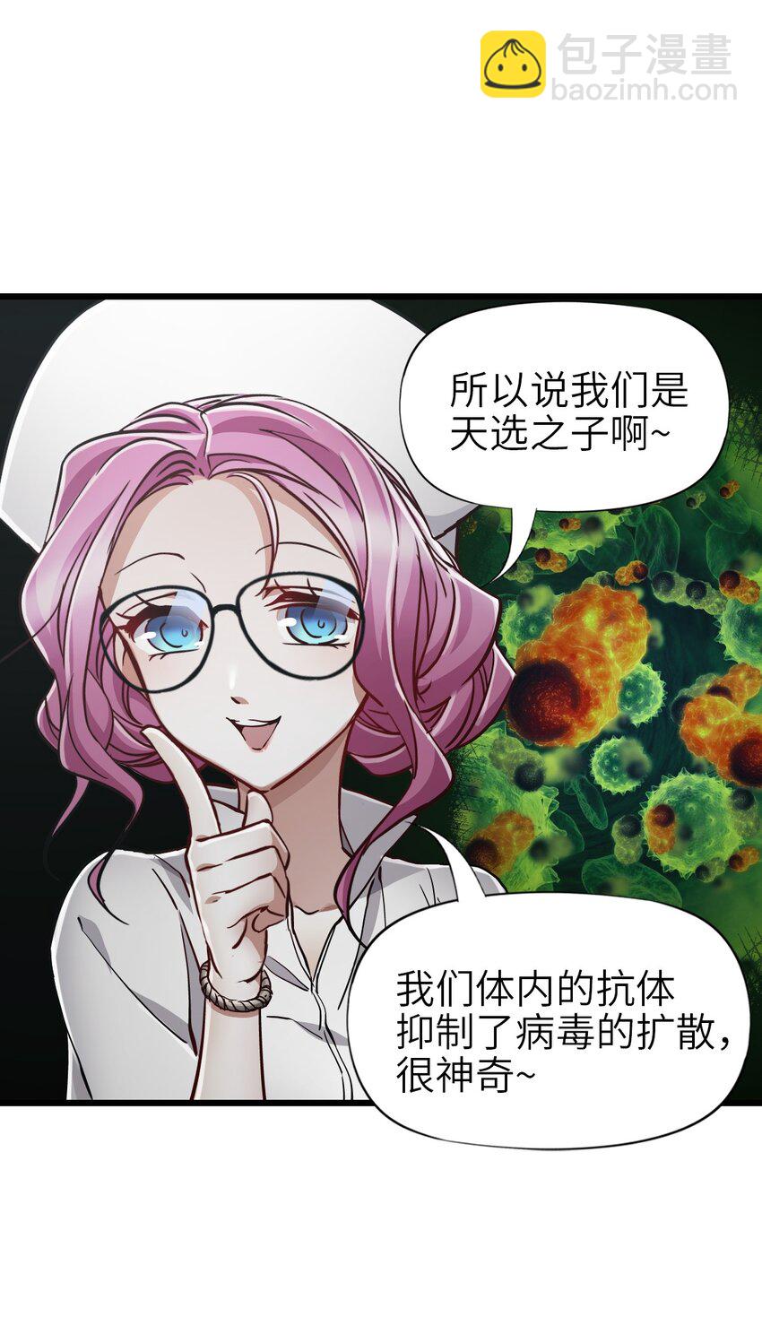 末日機械師 - 44 真相(2/2) - 1