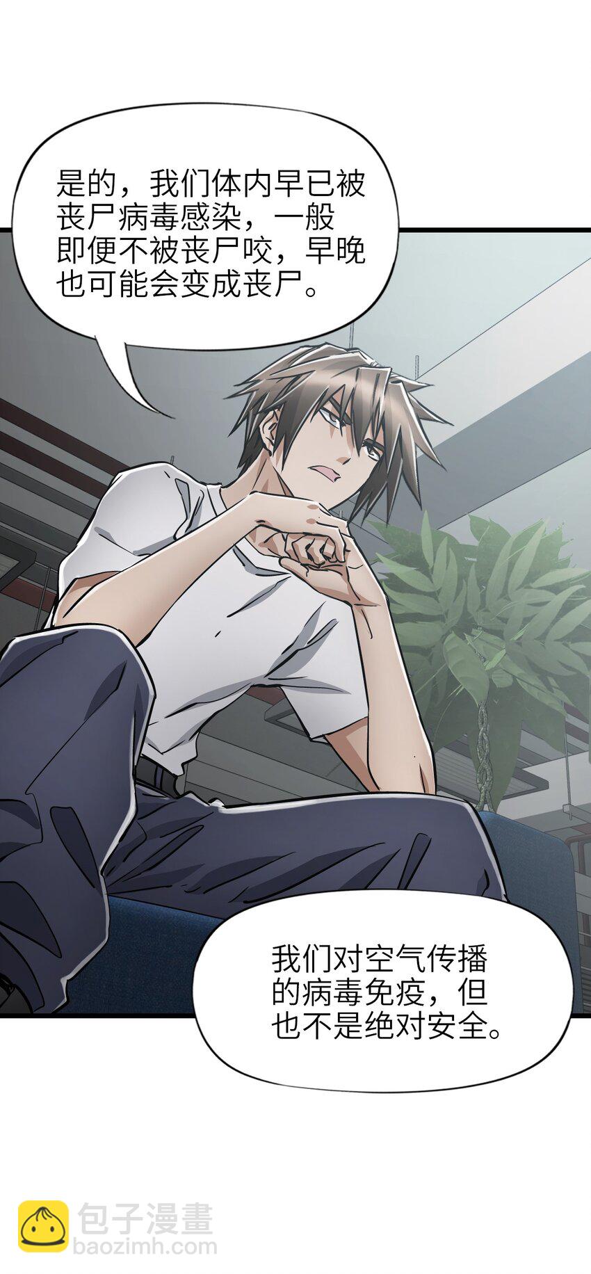 末日機械師 - 44 真相(2/2) - 3