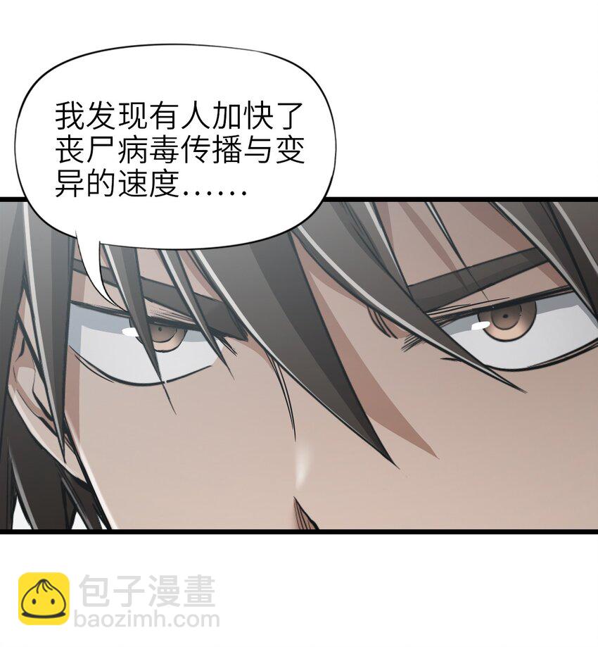 末日機械師 - 44 真相(2/2) - 2