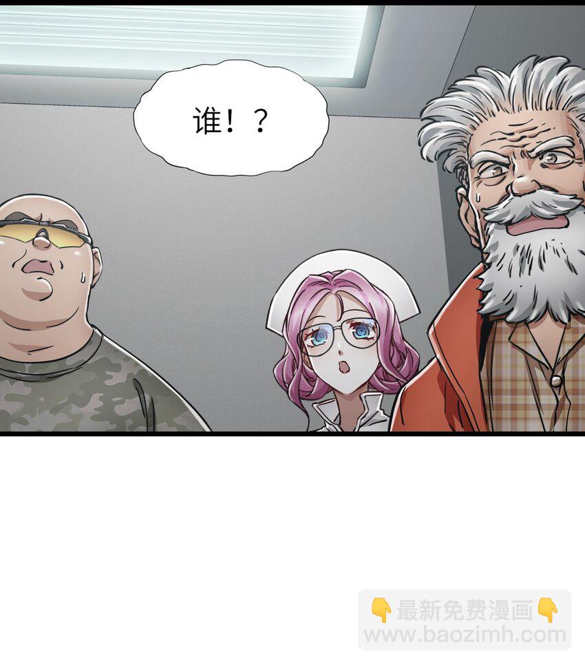 末日機械師 - 44 真相(2/2) - 3