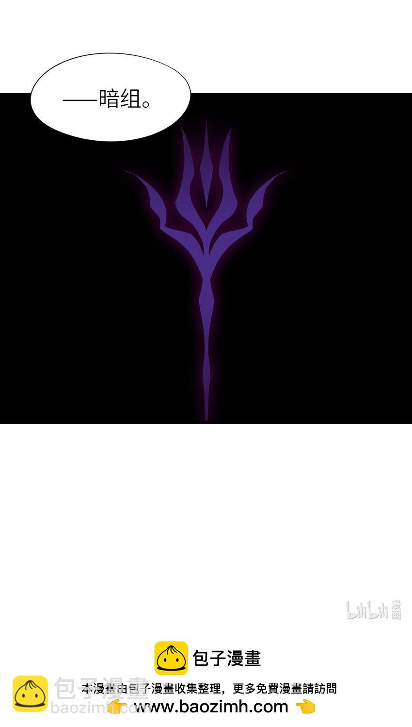 末日機械師 - 44 真相(2/2) - 1