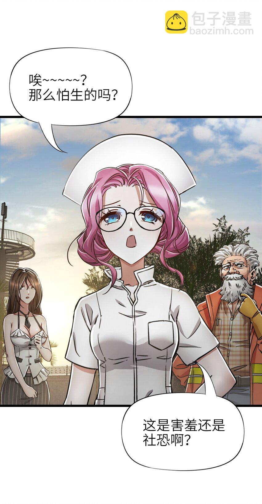 末日機械師 - 44 真相(1/2) - 1