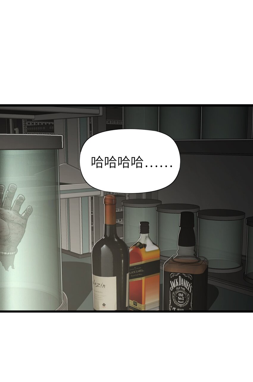 末日機械師 - 46 最後的思念(1/2) - 1