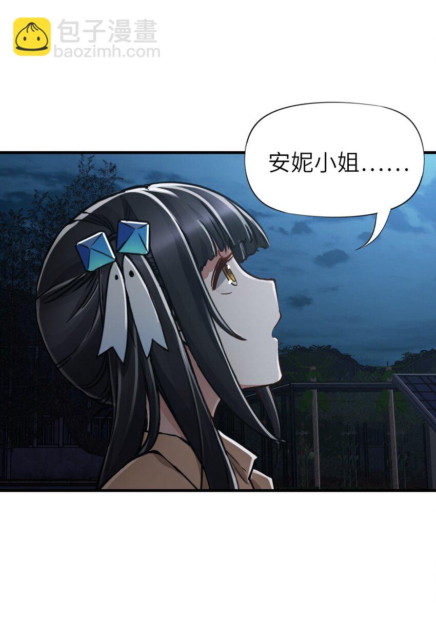 末日機械師 - 46 最後的思念(1/2) - 3