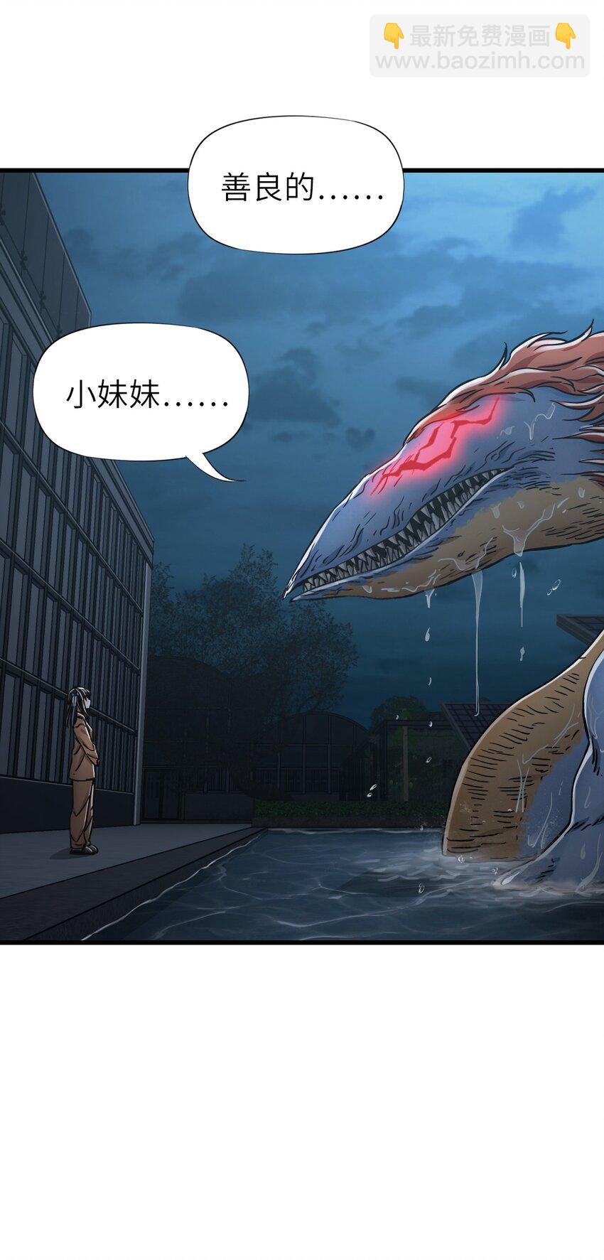 末日機械師 - 46 最後的思念(1/2) - 4