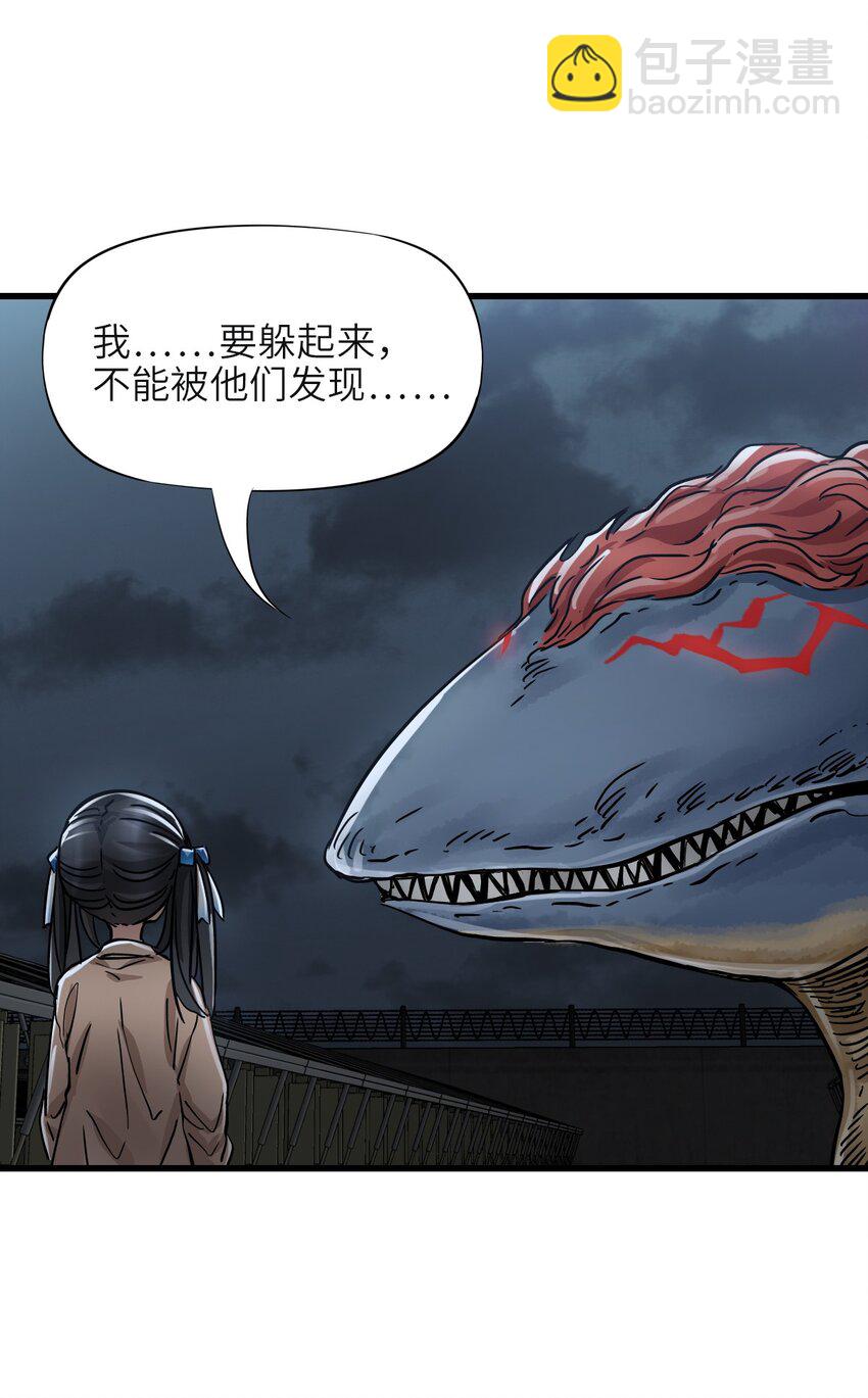 末日機械師 - 46 最後的思念(1/2) - 6