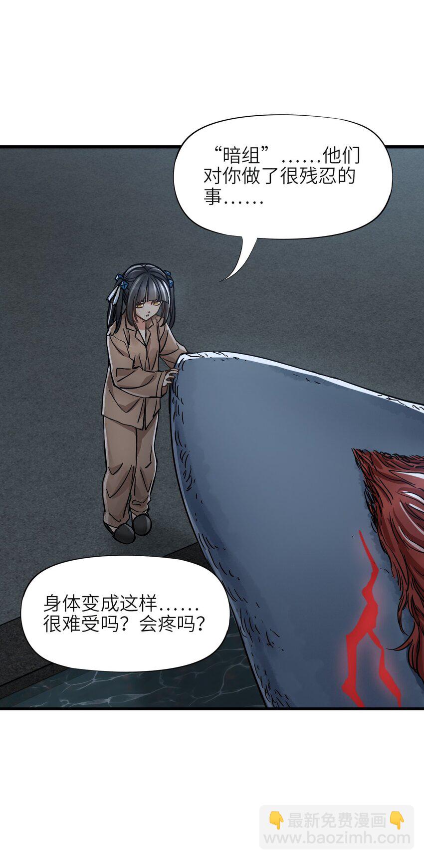 末日機械師 - 46 最後的思念(1/2) - 7