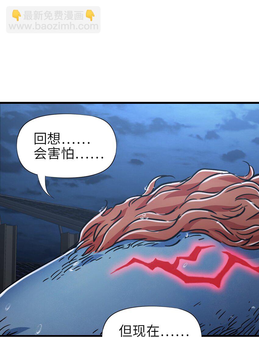 末日機械師 - 46 最後的思念(1/2) - 8