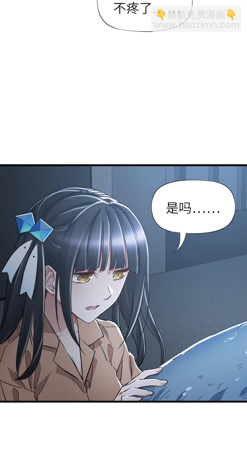 末日機械師 - 46 最後的思念(1/2) - 1