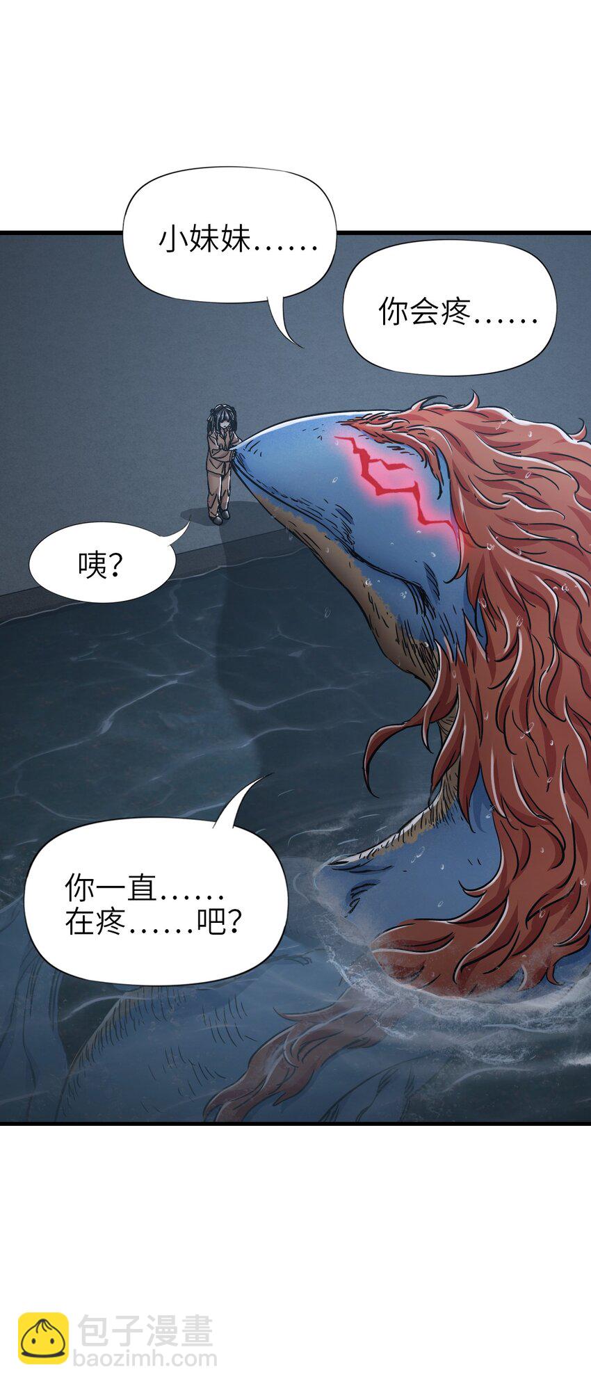 末日機械師 - 46 最後的思念(1/2) - 2