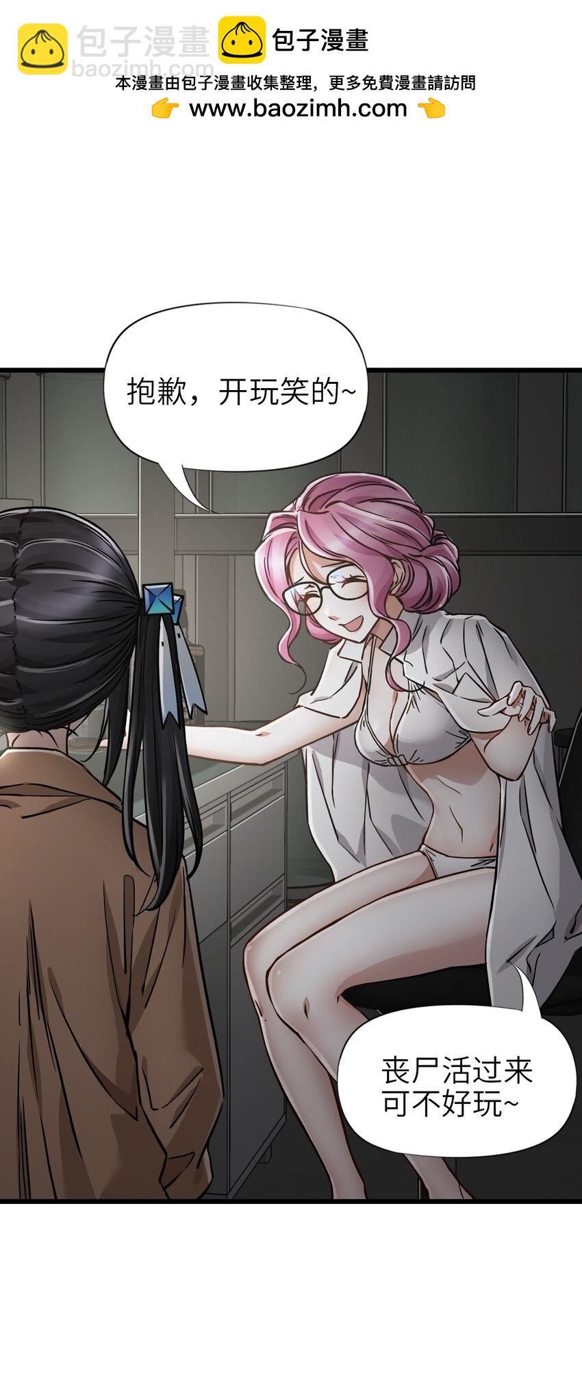 末日機械師 - 46 最後的思念(1/2) - 2