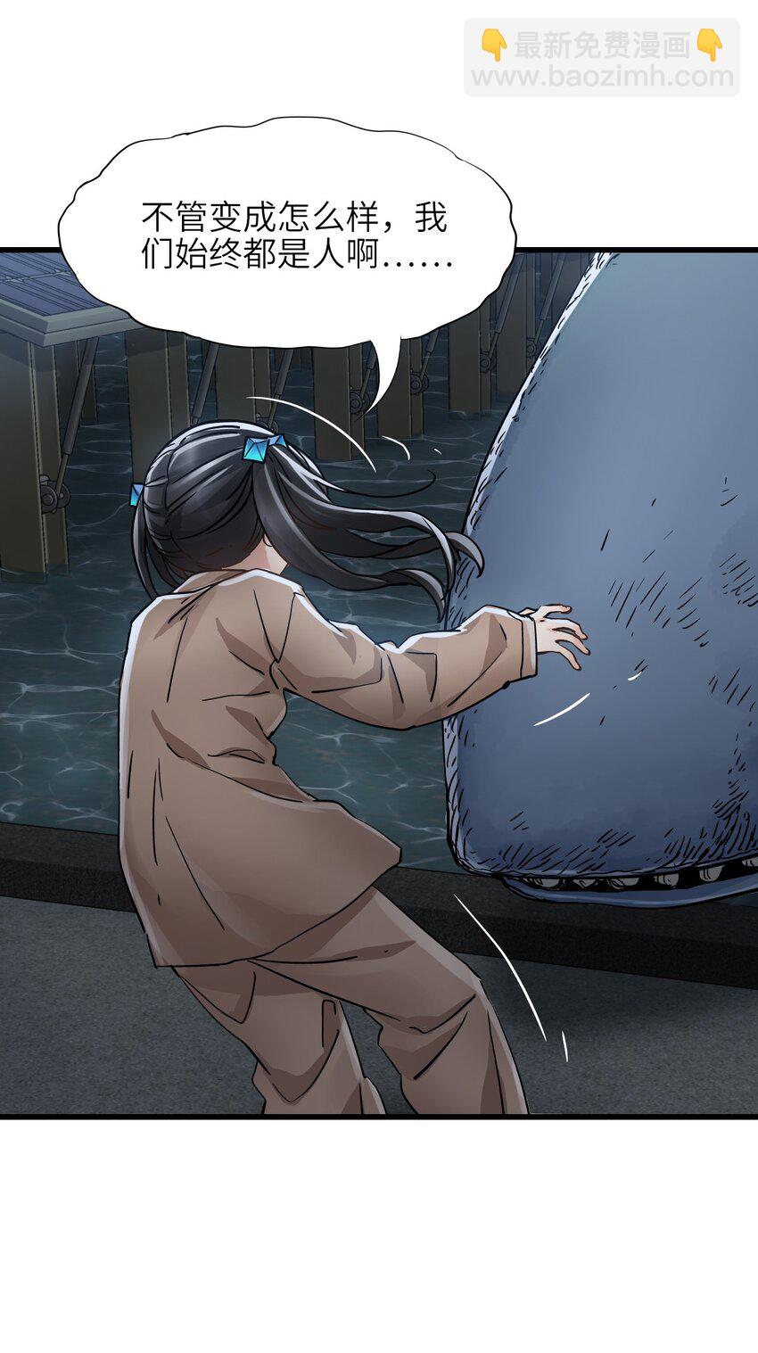 末日機械師 - 46 最後的思念(1/2) - 4