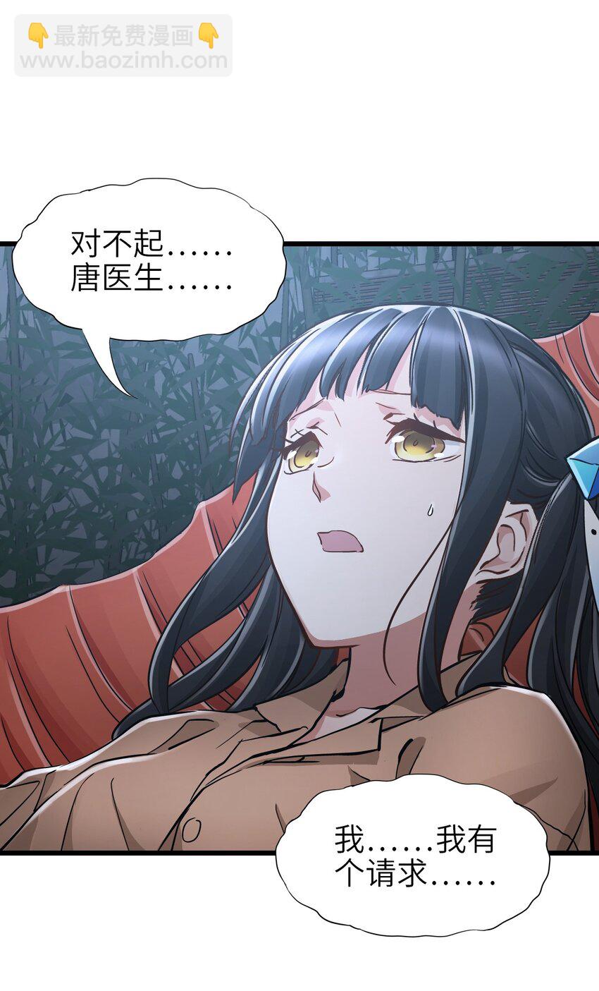 末日機械師 - 46 最後的思念(1/2) - 4