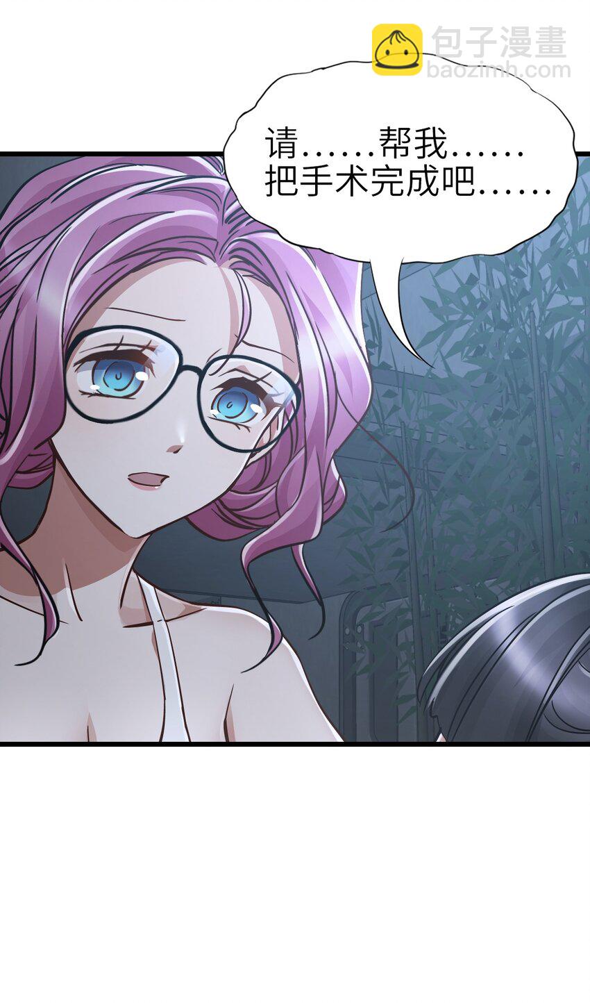 末日機械師 - 46 最後的思念(1/2) - 5