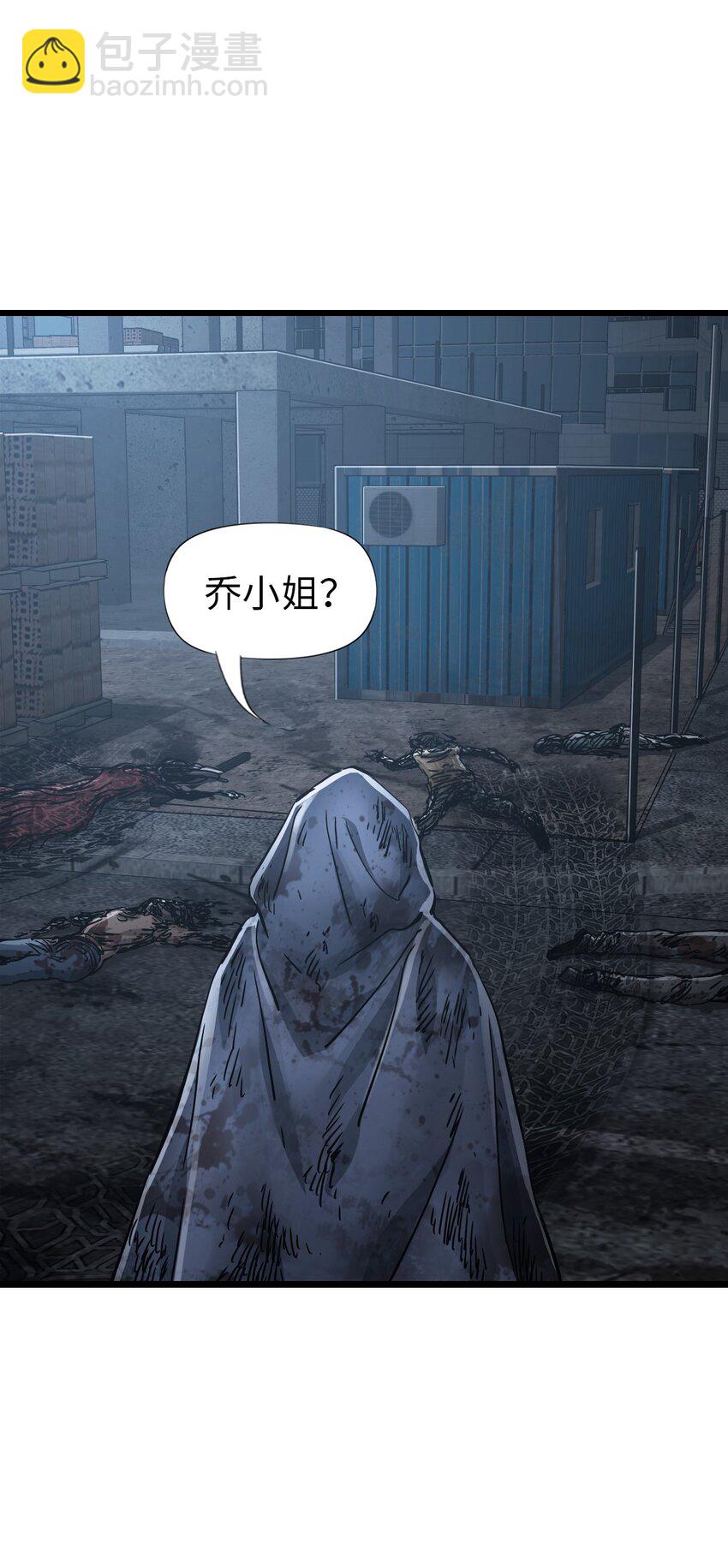 末日機械師 - 46 最後的思念(1/2) - 2