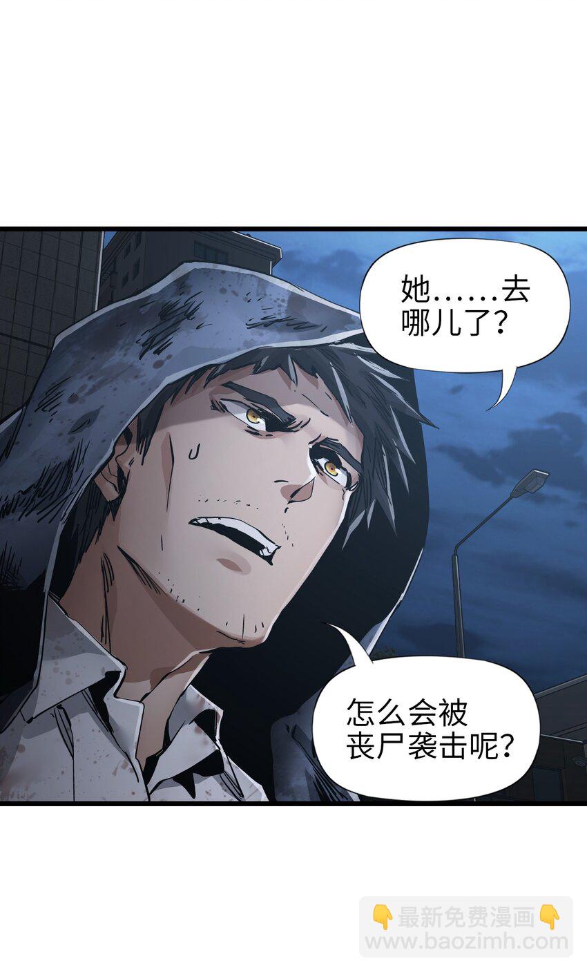 末日機械師 - 46 最後的思念(1/2) - 3