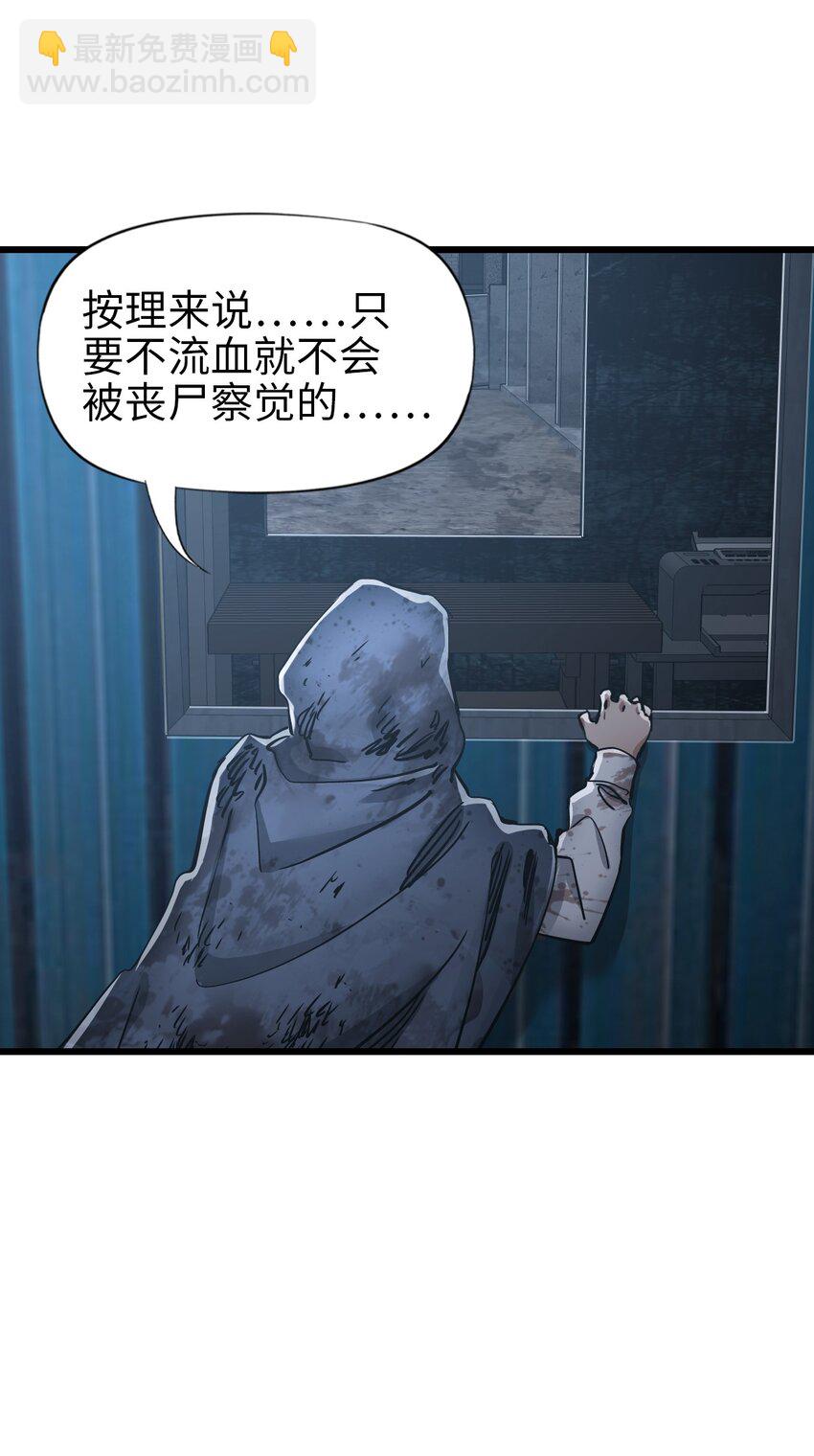 末日機械師 - 46 最後的思念(1/2) - 4