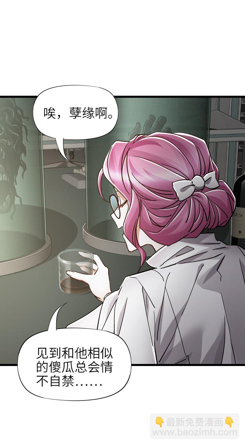 末日機械師 - 46 最後的思念(1/2) - 5