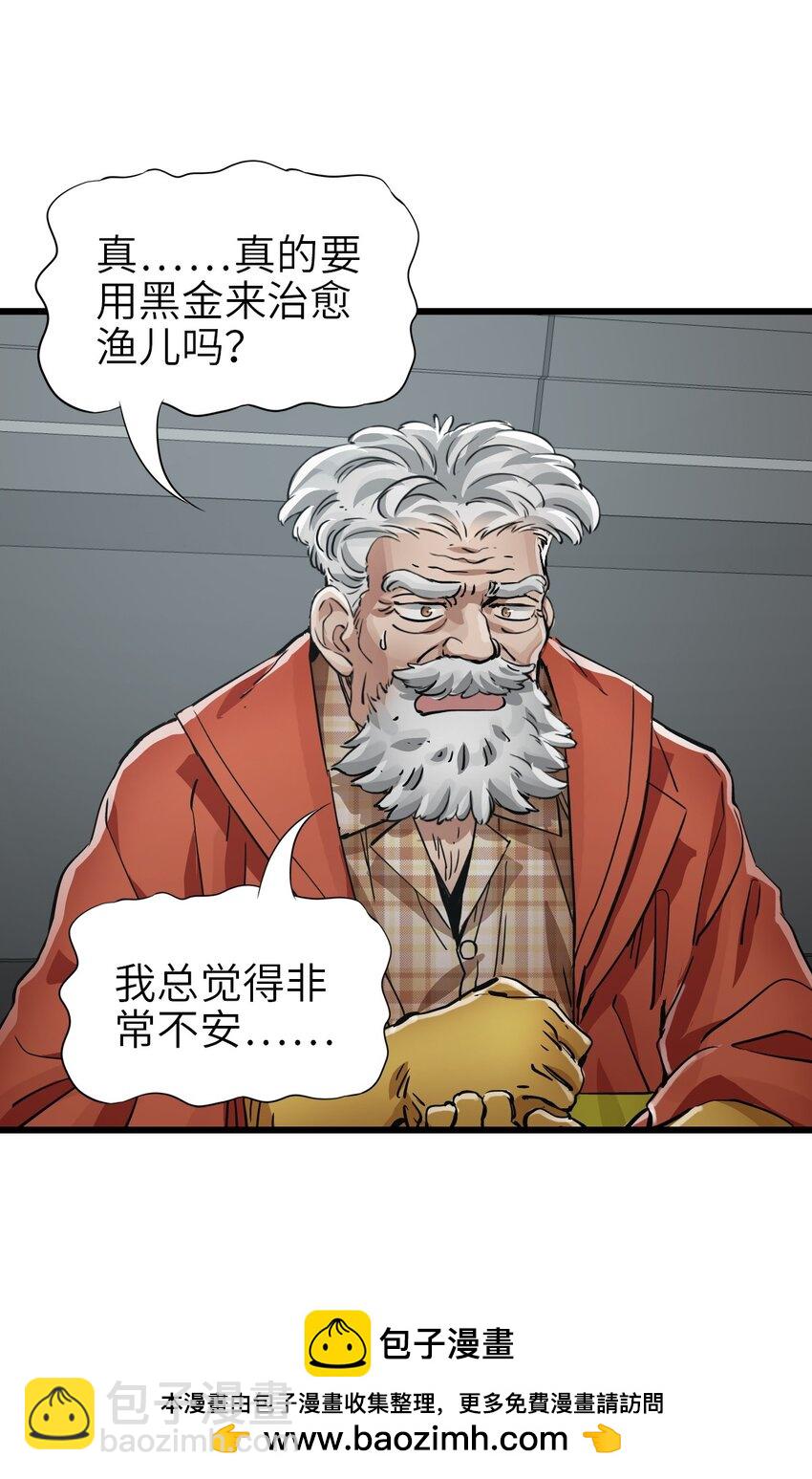 末日機械師 - 46 最後的思念(1/2) - 2