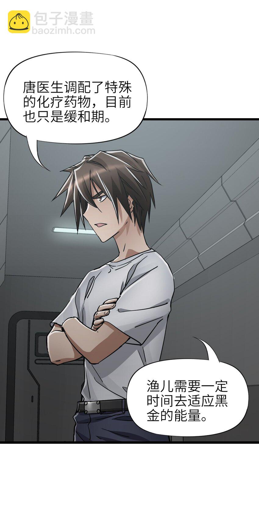 末日機械師 - 46 最後的思念(2/2) - 2