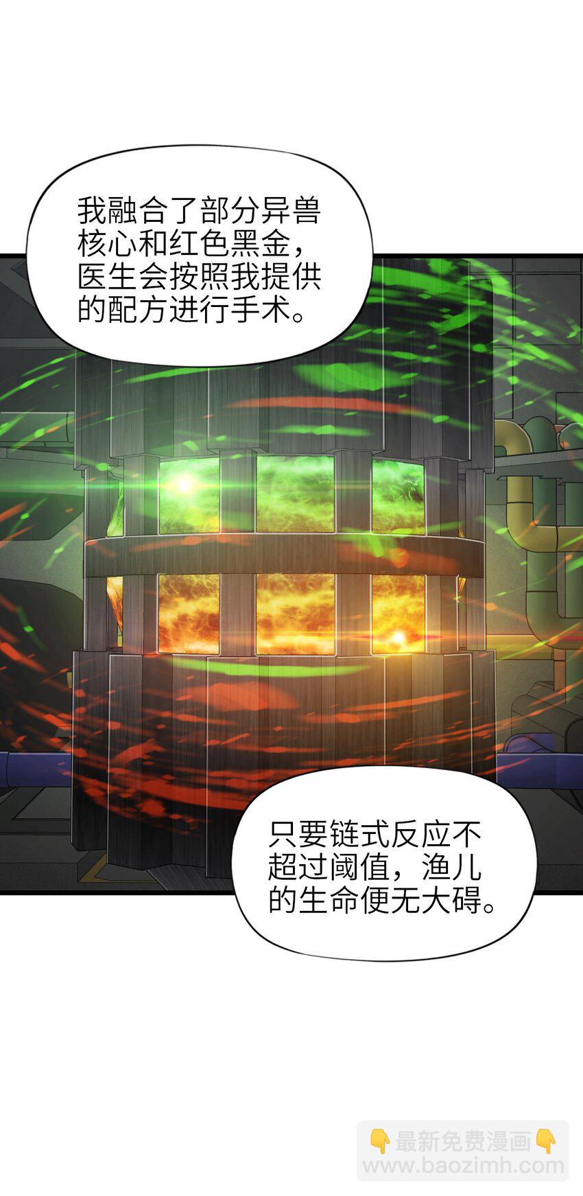 末日機械師 - 46 最後的思念(2/2) - 3