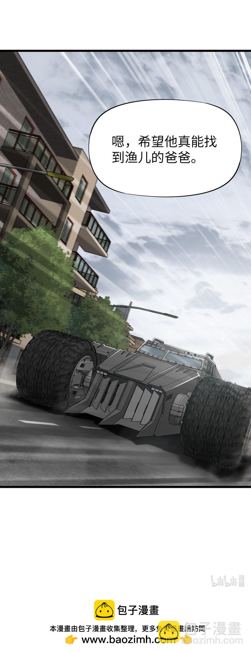 末日機械師 - 46 最後的思念(2/2) - 2