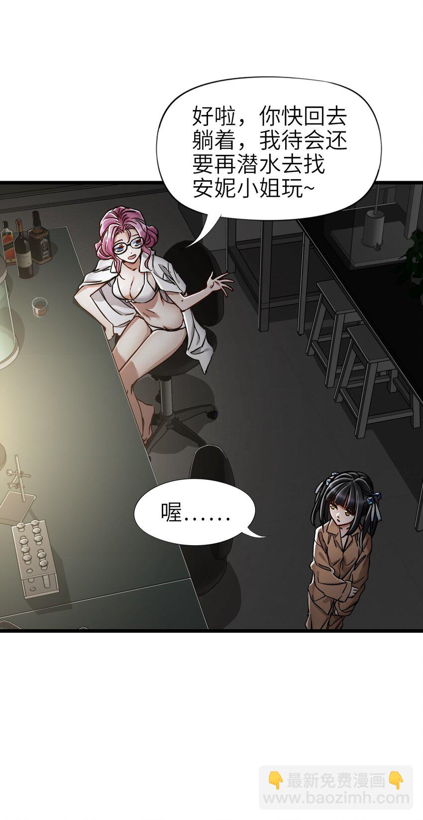 末日機械師 - 46 最後的思念(1/2) - 6