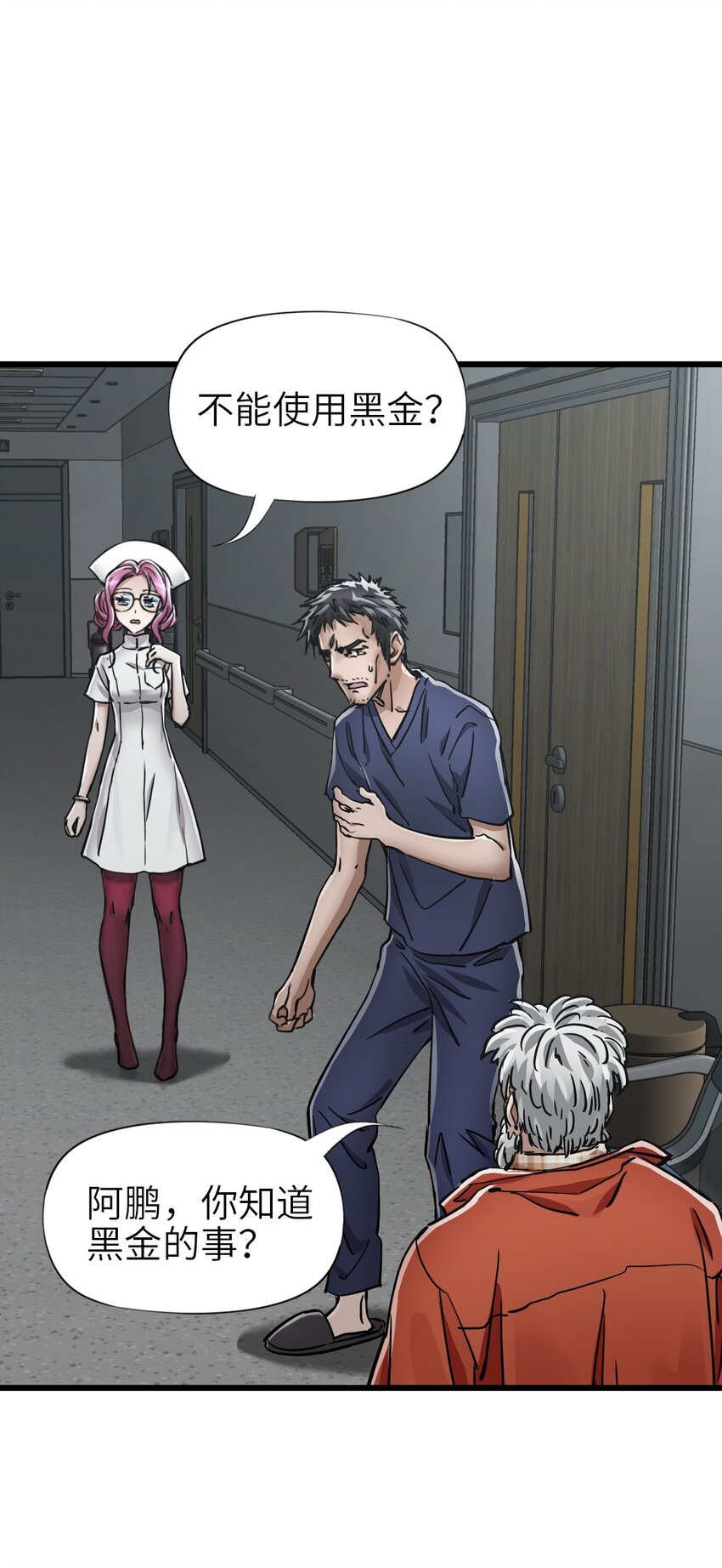 末日機械師 - 48 信念(1/2) - 1