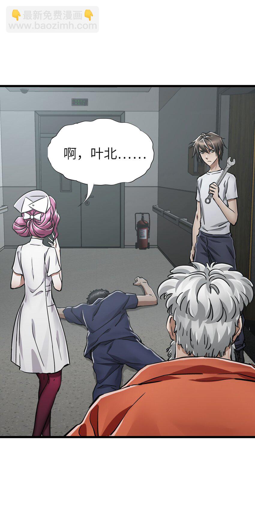 末日機械師 - 48 信念(1/2) - 3