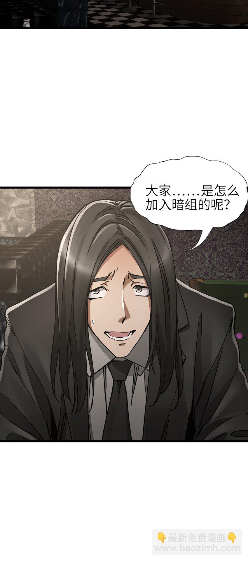 末日機械師 - 48 信念(1/2) - 8