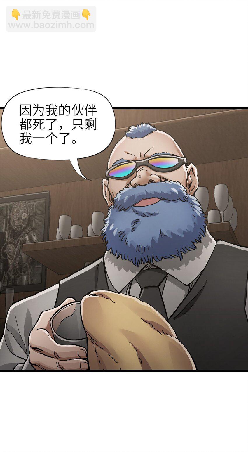 末日機械師 - 48 信念(1/2) - 1