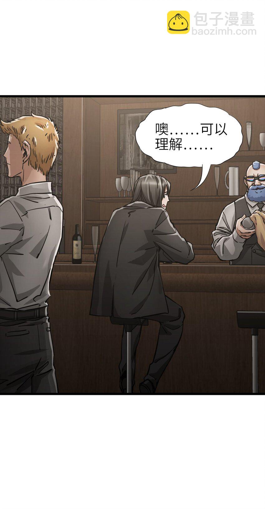 末日機械師 - 48 信念(1/2) - 3