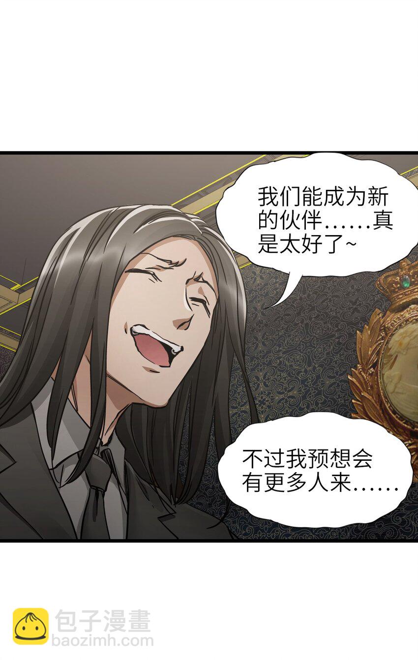 末日機械師 - 48 信念(1/2) - 4