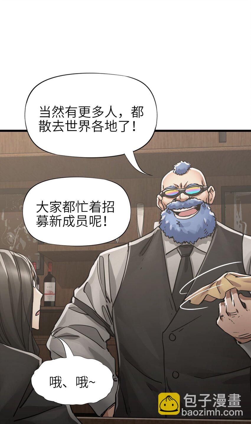 末日機械師 - 48 信念(1/2) - 5