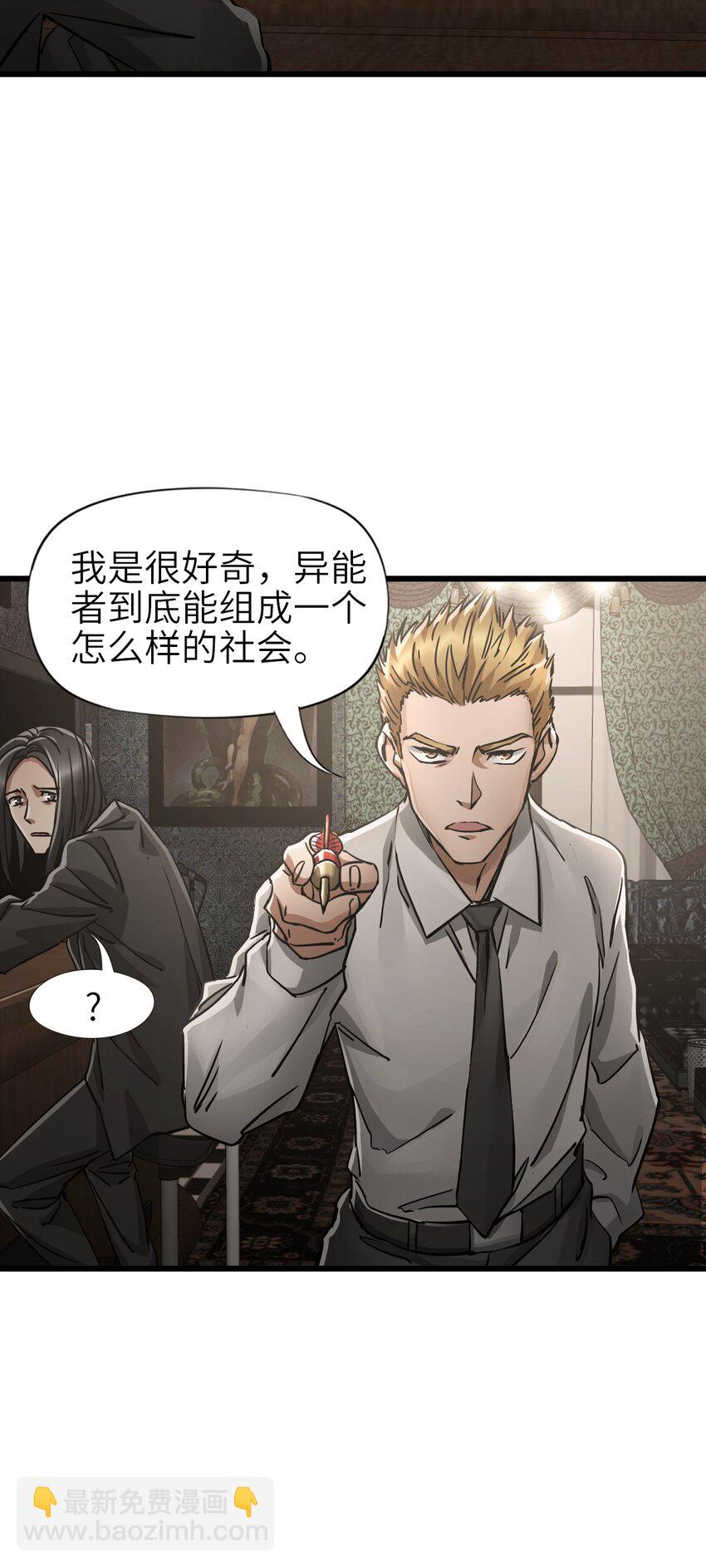 末日機械師 - 48 信念(1/2) - 6