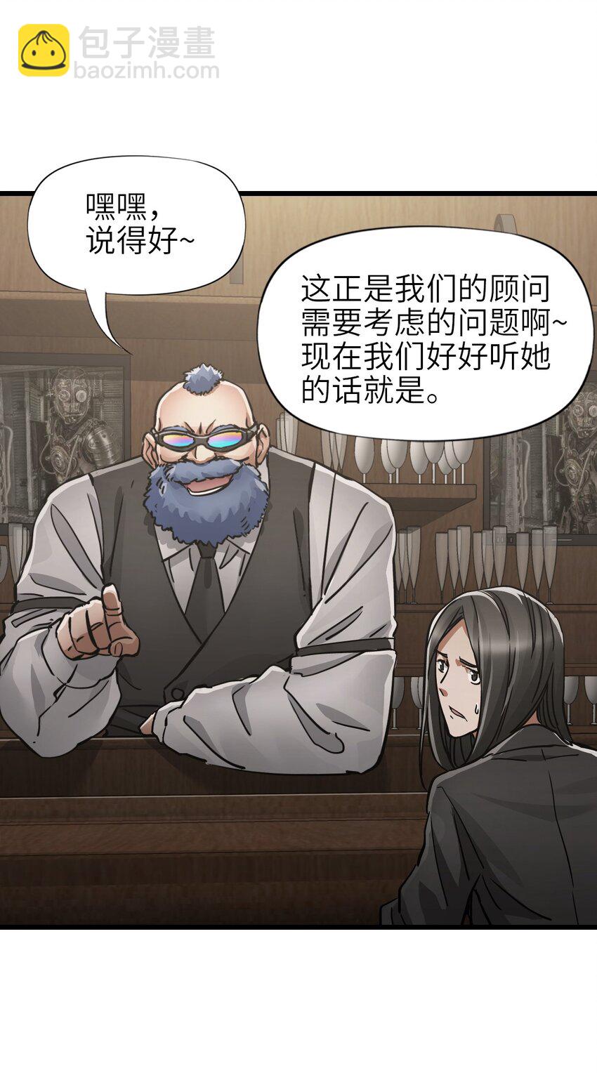 末日機械師 - 48 信念(1/2) - 8