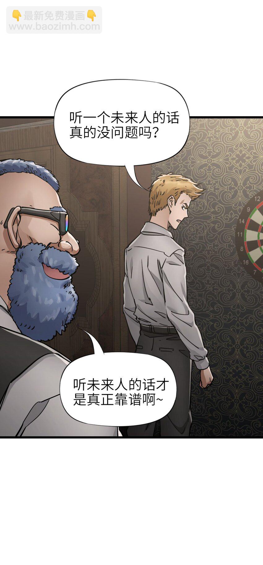 末日機械師 - 48 信念(1/2) - 1