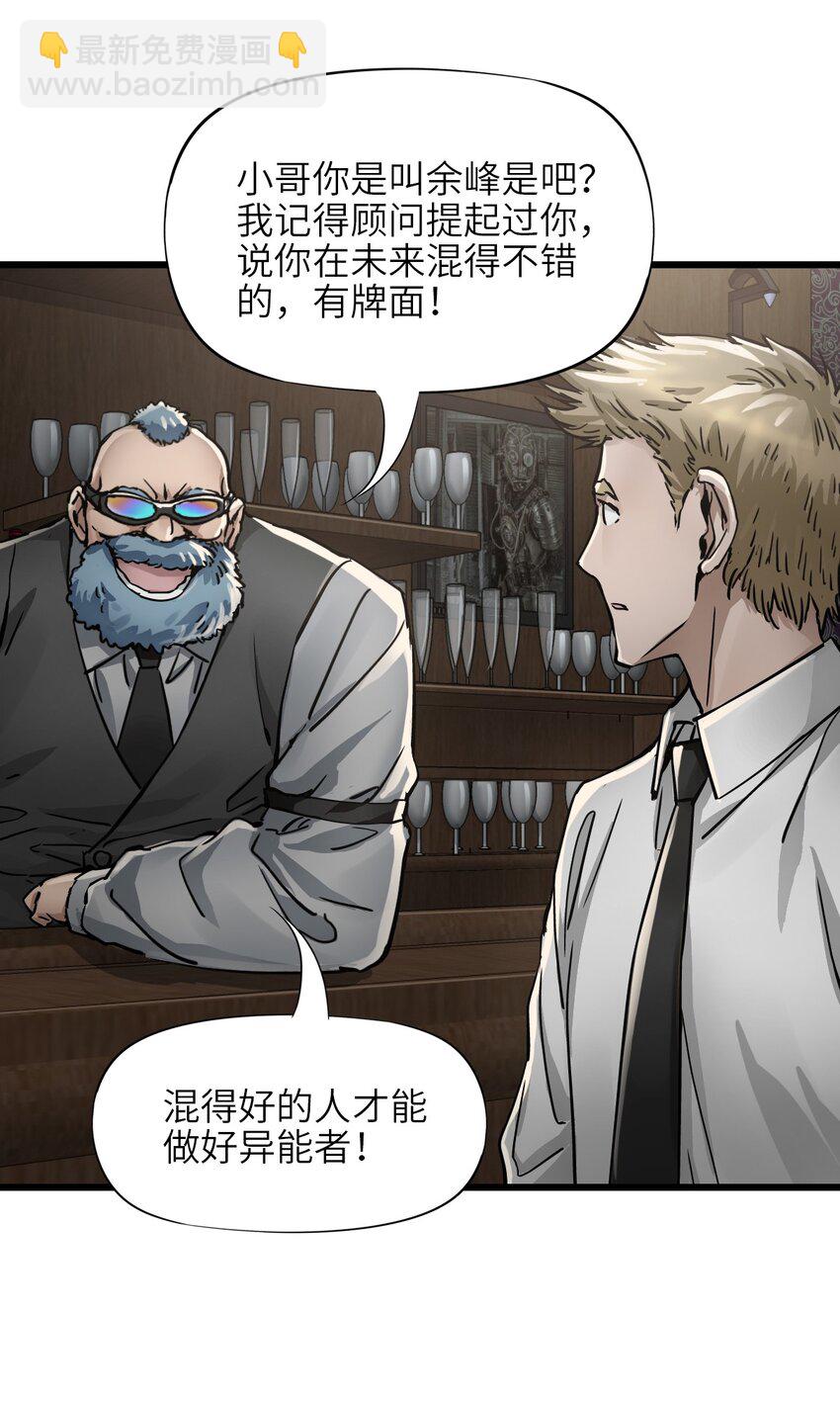 末日機械師 - 48 信念(1/2) - 2