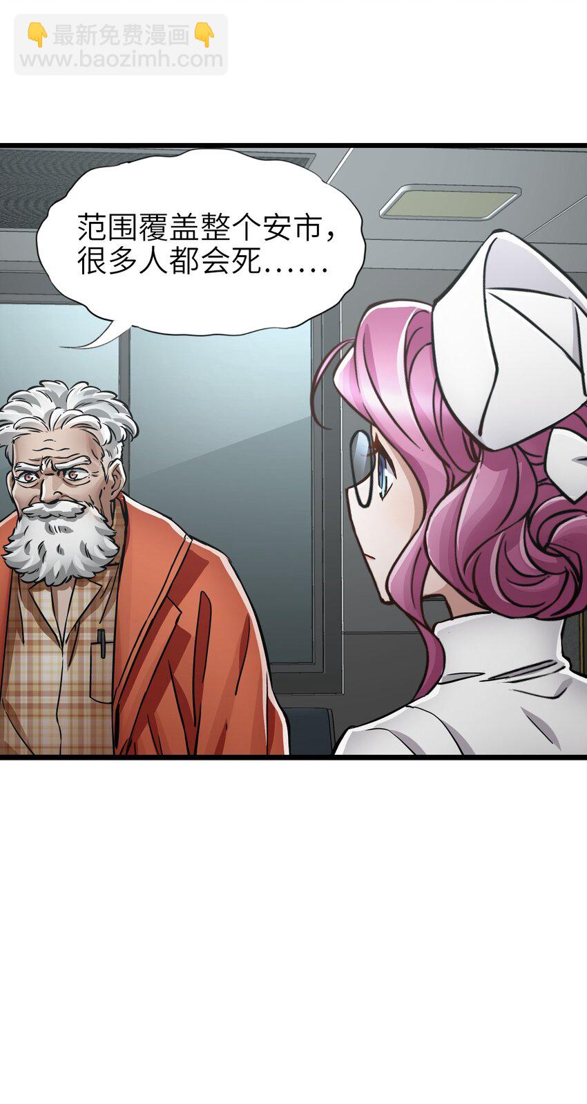 末日機械師 - 48 信念(1/2) - 3