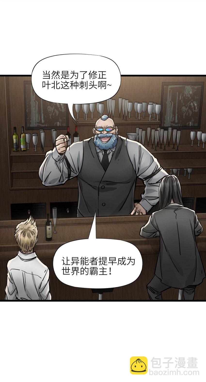 末日機械師 - 48 信念(1/2) - 7