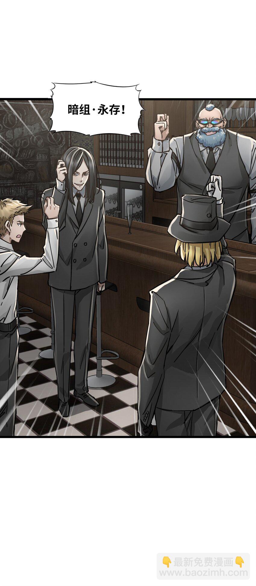 末日機械師 - 48 信念(1/2) - 5