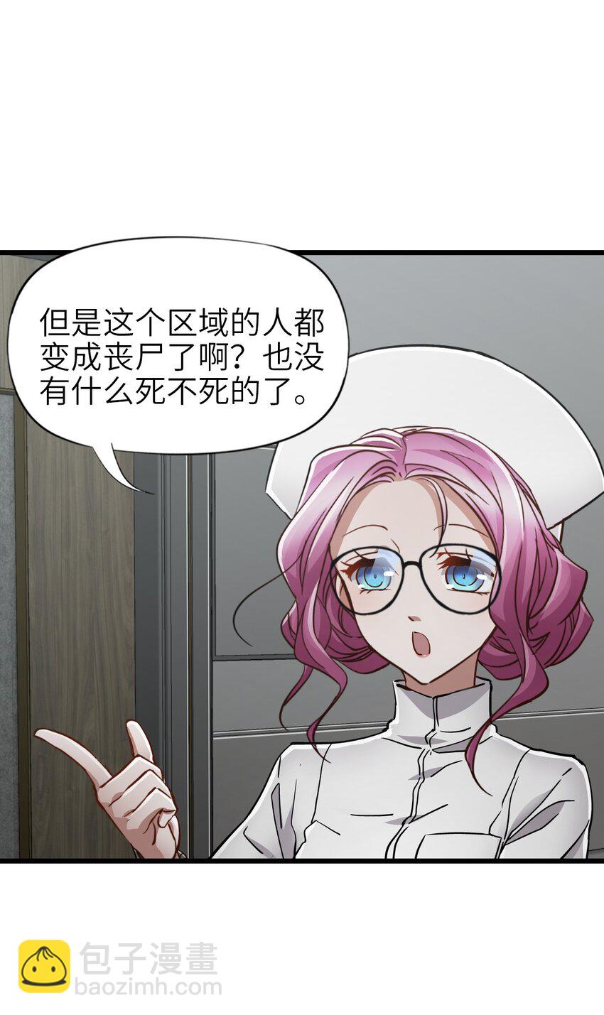 末日機械師 - 48 信念(1/2) - 4