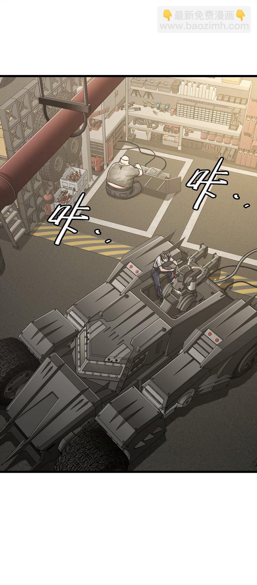 末日機械師 - 48 信念(1/2) - 8