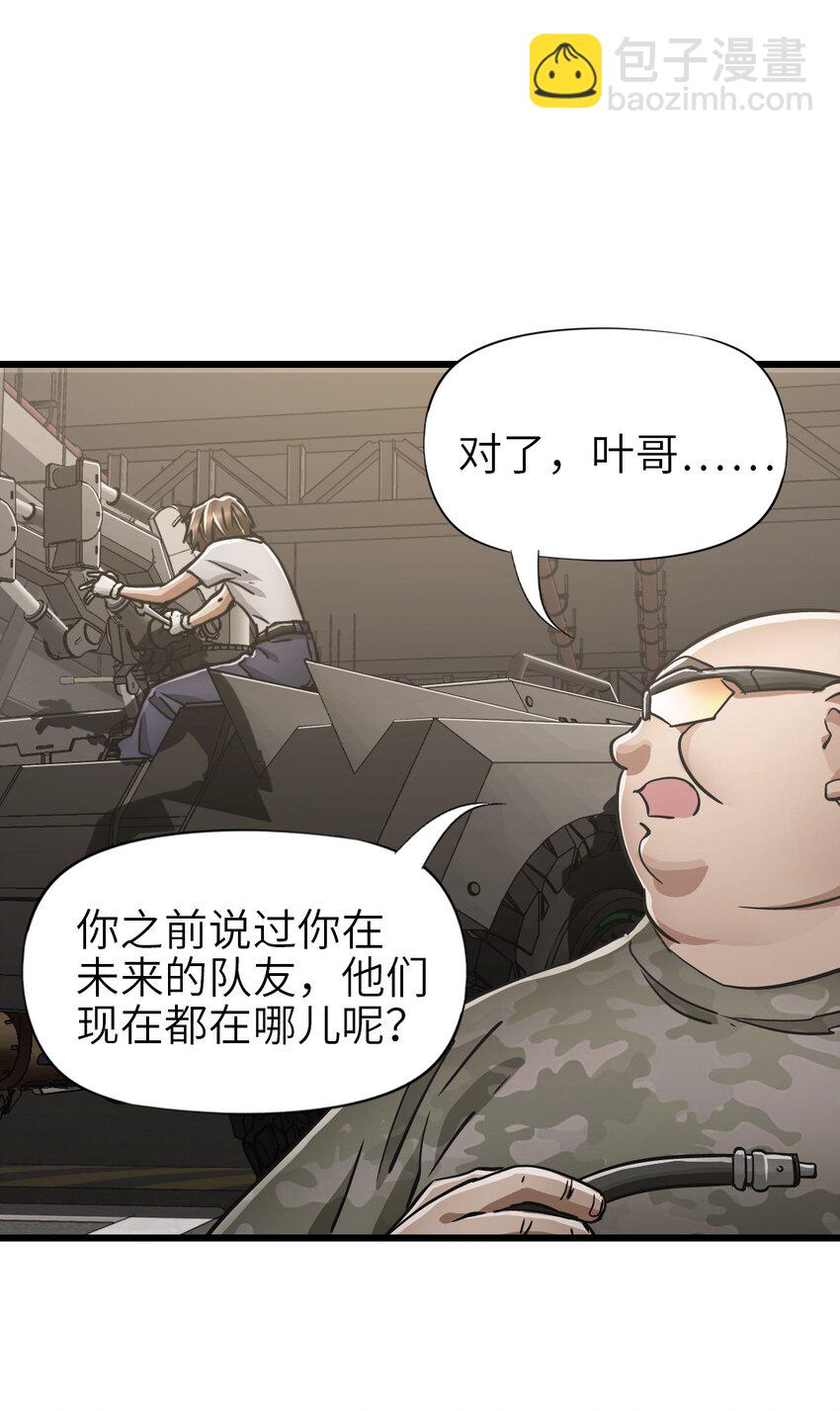 末日機械師 - 48 信念(1/2) - 1