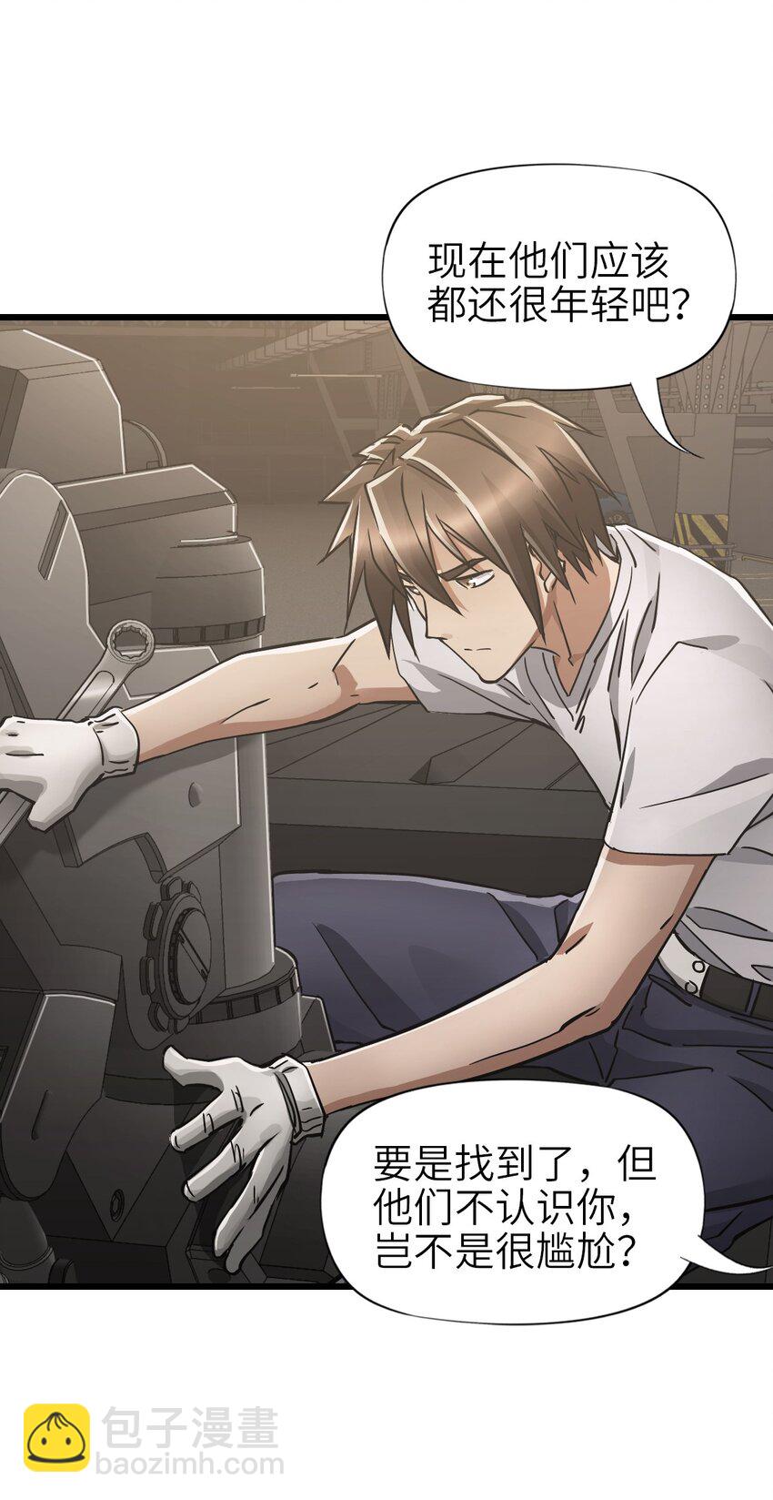 末日機械師 - 48 信念(1/2) - 2