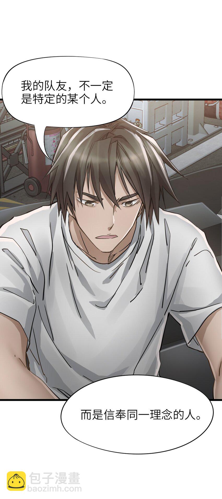 末日機械師 - 48 信念(1/2) - 5